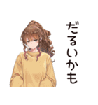 マイペース女子★気ままなドタキャン（個別スタンプ：19）