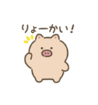 まんまるブタ 動くスタンプ（文字付き）（個別スタンプ：15）