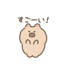 まんまるブタ 動くスタンプ（文字付き）（個別スタンプ：18）