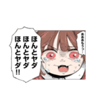 みいちゃんと山田さん（個別スタンプ：34）