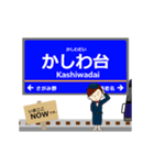 本線inさがみ鉄道の毎日使う動く電車（個別スタンプ：17）