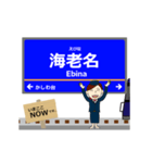 本線inさがみ鉄道の毎日使う動く電車（個別スタンプ：18）