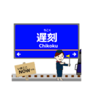 本線inさがみ鉄道の毎日使う動く電車（個別スタンプ：23）