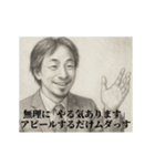 デッサンひろゆき-新人（個別スタンプ：13）