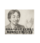 デッサンひろゆき-新人（個別スタンプ：16）