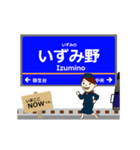 いずみ野線inさがみ鉄道の毎日使う動く電車（個別スタンプ：5）