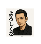 挨拶 志（個別スタンプ：4）