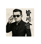 挨拶 志（個別スタンプ：8）