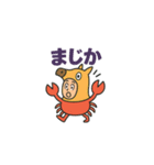 カニキメラスタンプ（個別スタンプ：5）