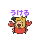 カニキメラスタンプ（個別スタンプ：6）