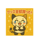 推し活ネコパン（個別スタンプ：1）