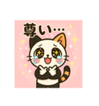 推し活ネコパン（個別スタンプ：6）