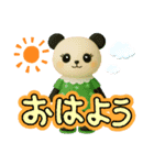 かわいい森の仲間たち（個別スタンプ：8）