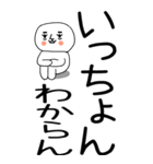 老眼でも見える引きこもり博多弁★26（個別スタンプ：24）