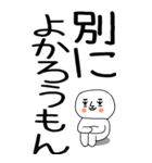 老眼でも見える引きこもり博多弁★26（個別スタンプ：35）