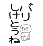 老眼でも見える引きこもり博多弁★26（個別スタンプ：36）