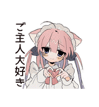 観察ねこみみメイド★毎日使える（個別スタンプ：14）