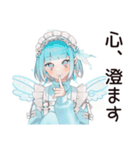 クールな天使ちゃん★スピリチュアル（個別スタンプ：1）