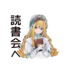 ゴシック＆ロリータガール★秘密読書会（個別スタンプ：1）