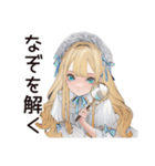 ゴシック＆ロリータガール★秘密読書会（個別スタンプ：24）