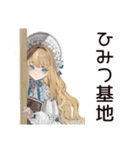 ゴシック＆ロリータガール★秘密読書会（個別スタンプ：36）