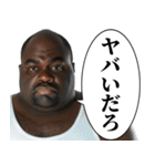 ⚫︎警告してくる黒人デブ（個別スタンプ：3）