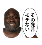 ⚫︎警告してくる黒人デブ（個別スタンプ：4）