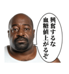 ⚫︎警告してくる黒人デブ（個別スタンプ：12）