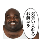 ⚫︎警告してくる黒人デブ（個別スタンプ：18）