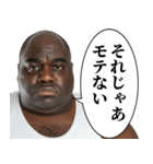 ⚫︎警告してくる黒人デブ（個別スタンプ：21）