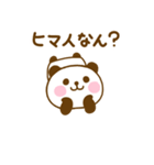 関西弁で煽るぱんだこった（個別スタンプ：1）