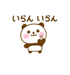 関西弁で煽るぱんだこった（個別スタンプ：2）