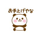関西弁で煽るぱんだこった（個別スタンプ：3）