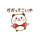 関西弁で煽るぱんだこった（個別スタンプ：4）