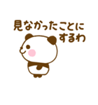 関西弁で煽るぱんだこった（個別スタンプ：6）