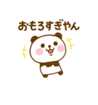 関西弁で煽るぱんだこった（個別スタンプ：7）