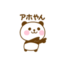 関西弁で煽るぱんだこった（個別スタンプ：9）