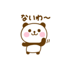 関西弁で煽るぱんだこった（個別スタンプ：11）