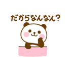関西弁で煽るぱんだこった（個別スタンプ：12）