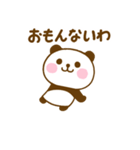 関西弁で煽るぱんだこった（個別スタンプ：13）
