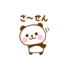 関西弁で煽るぱんだこった（個別スタンプ：20）