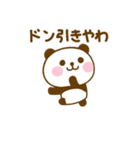 関西弁で煽るぱんだこった（個別スタンプ：26）