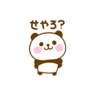 関西弁で煽るぱんだこった（個別スタンプ：34）