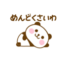 関西弁で煽るぱんだこった（個別スタンプ：36）