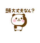 関西弁で煽るぱんだこった（個別スタンプ：39）