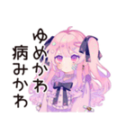 ゆめかわガールの病みかわ日常♡（個別スタンプ：1）
