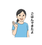 お母さんセリフスタンプ（個別スタンプ：3）