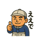 しんちゃまSALT 土佐弁ver.（個別スタンプ：2）