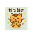 推し活ネコウマちゃん（個別スタンプ：1）
