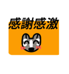 動く！ハクビシン（個別スタンプ：16）